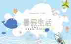 暑假培训教师心得体会7篇
