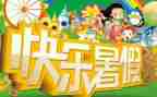 暑假心得体会2000字8篇