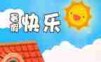 暑假工的心得体会3000字5篇