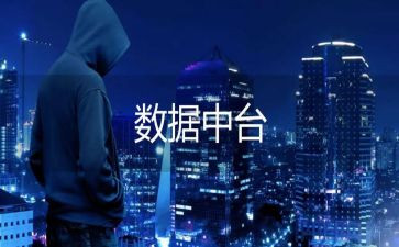统计数据工作总结6篇