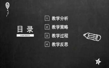 幼儿园说课心得体会800字5篇