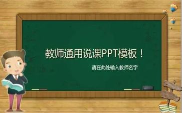 听幼儿园说课心得体会推荐7篇