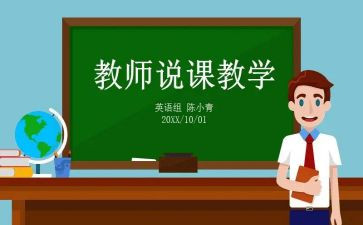 历史说课工作计划优秀5篇