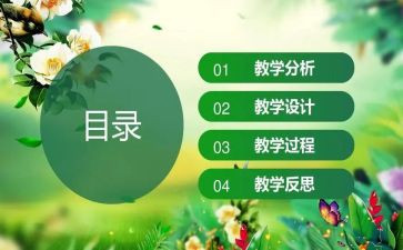 幼儿园教师说课培训心得体会7篇