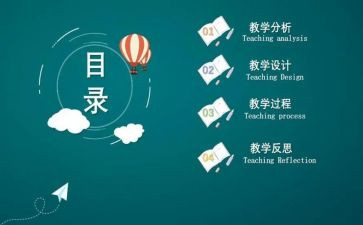 幼儿园说课心得体会优秀8篇