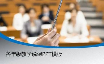 听幼儿园说课心得体会优质8篇