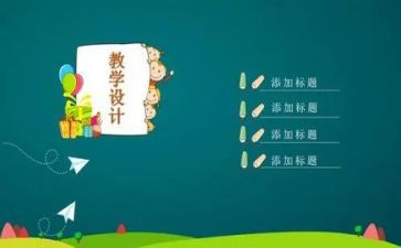 听幼儿园说课培训心得体会通用5篇
