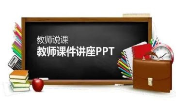 英语说课观摩心得体会5篇