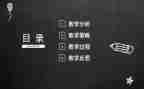 小学生说课心得体会范文模板8篇