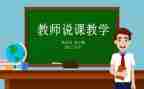 历史说课工作计划优秀5篇
