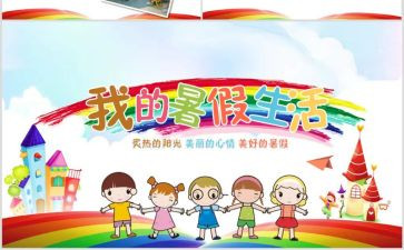 2024大学生暑期心得5篇