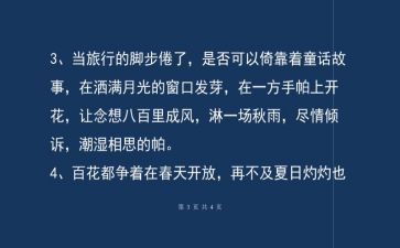 抒情的作文7篇