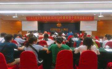 暑期研修小学数学心得体会5篇