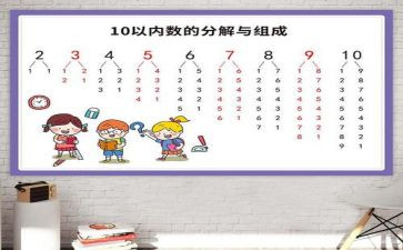 小班数数1到5教案8篇