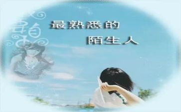 作文熟悉的人300字7篇
