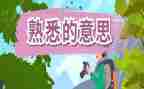 我熟悉的人作文优秀6篇
