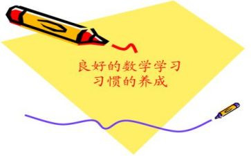 培训数学心得通用8篇