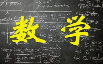 九上数学备课工作计划6篇