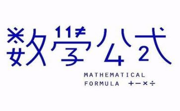 我的数学老师优秀作文推荐7篇