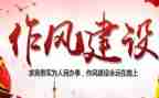 四风微心得体会范文5篇