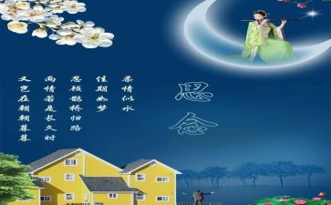 思念家乡作文8篇