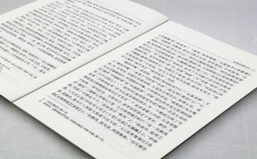 公安以案四说心得体会最新5篇