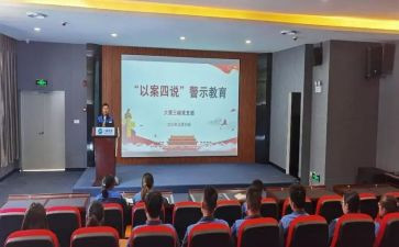 镇开展以案四说讲话稿7篇