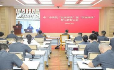 以案四说工作计划模板7篇