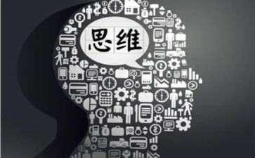 思维课堂培训心得6篇