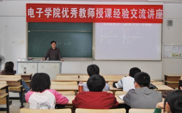 师德师风四有教师演讲稿7篇