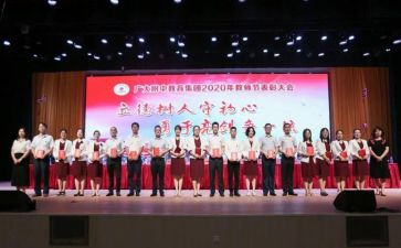 师德师风四有心得体会5篇