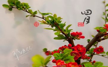 人间四月天作文6篇