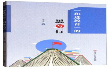 数学思与行心得体会精选5篇