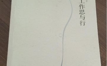 数学思与行心得体会优质6篇