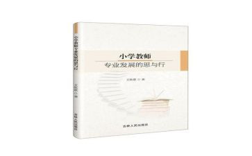 数学思与行心得体会6篇