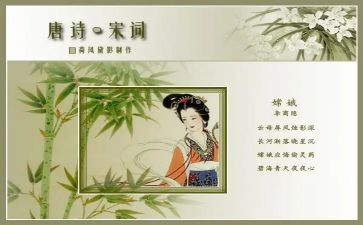 写宋词的作文推荐5篇