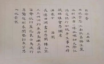 宋词的作文6篇