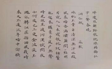 唐诗宋词的读后感8篇