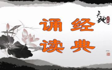 晨诵读活动方案模板6篇