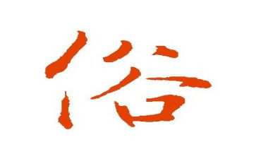 春节民俗民风作文推荐7篇