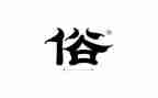 春节的习俗的作文优秀5篇