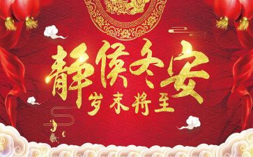 岁末年初工作总结范文7篇
