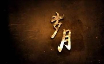 他们的童年岁月作文5篇