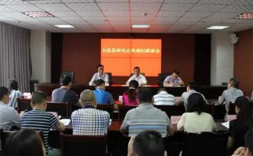 正风肃纪观后感8篇