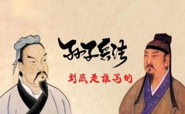 抄孙子兵法心得体会5篇