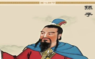 孙子兵法作文6篇