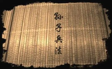 孙子兵法读后感参考7篇