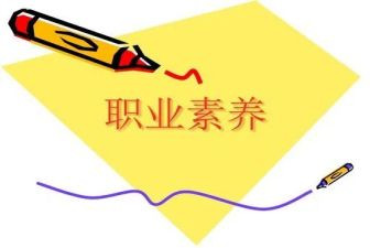 论教师素养心得体会8篇
