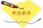 论教师素养心得体会8篇
