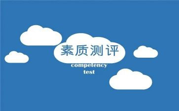 高中综合素质期末总结范文8篇